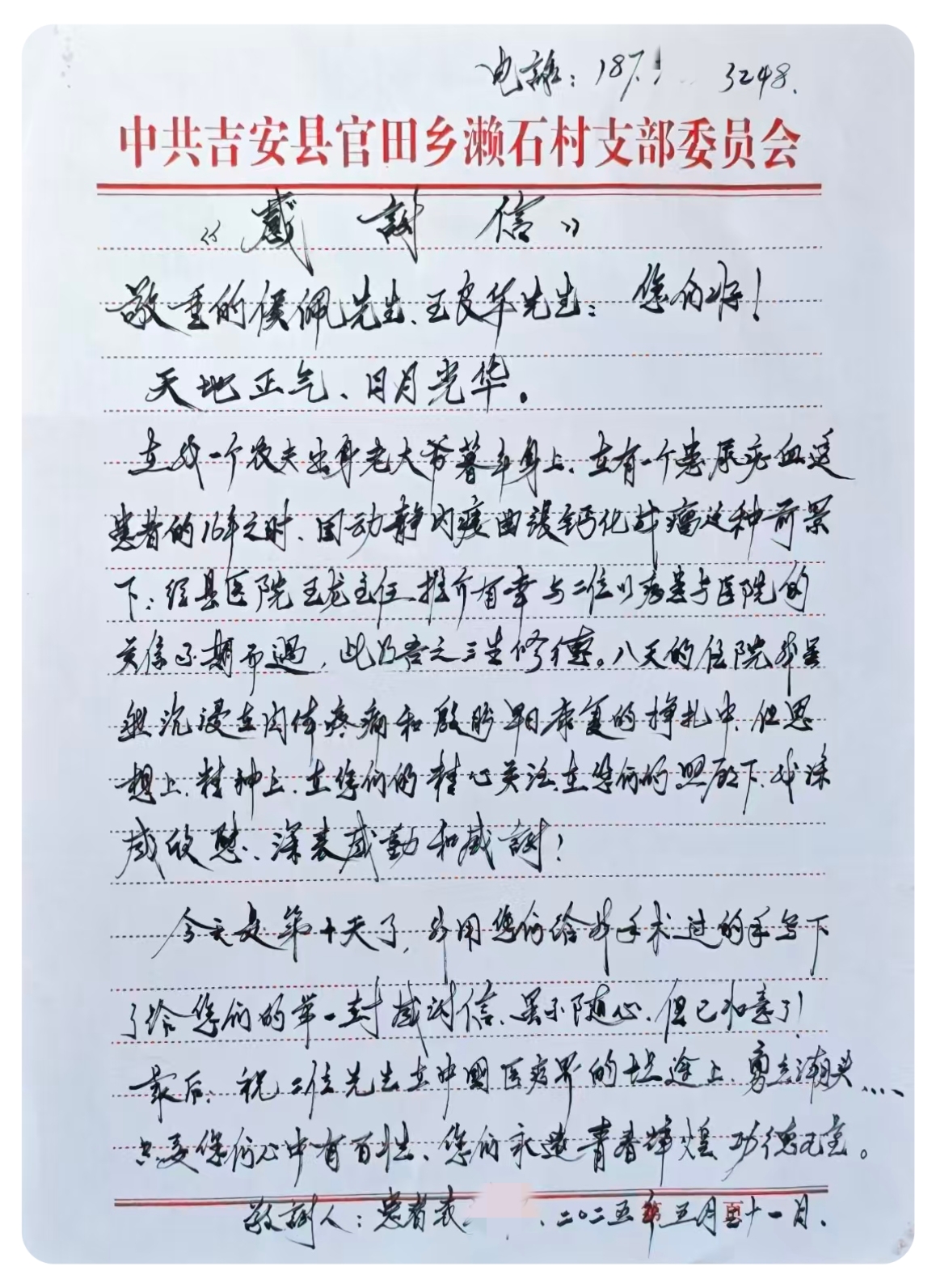 D3F74